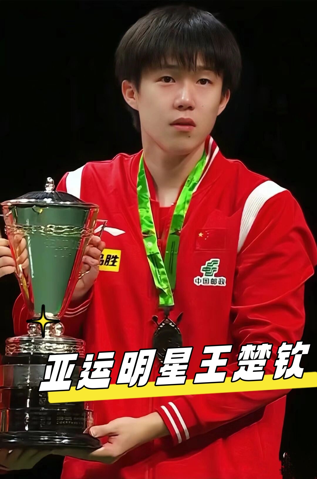 如猛将般咄 如猛将般咄